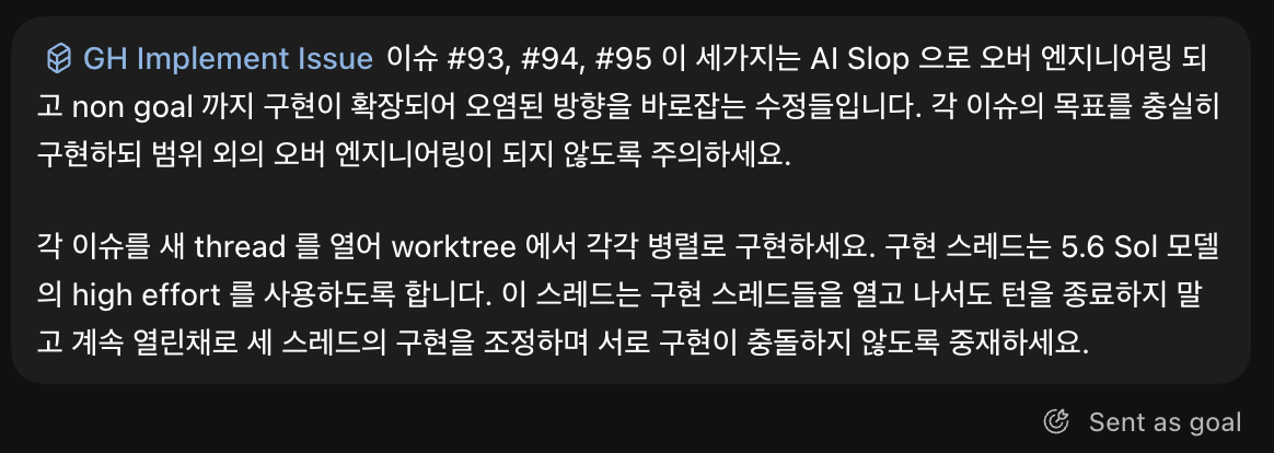 세 GitHub 이슈를 별도 구현 스레드에 위임하면서 범위와 non-goal을 지키도록 요청한 화면